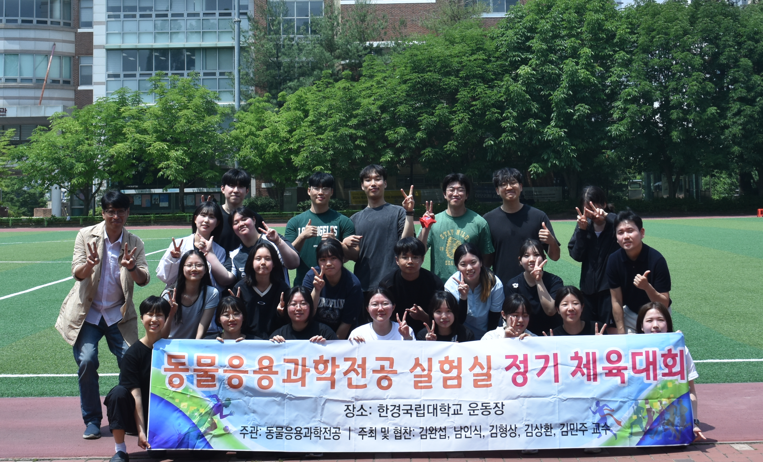 2026 동물응용과학전공 실험실 체육대회-단체사진