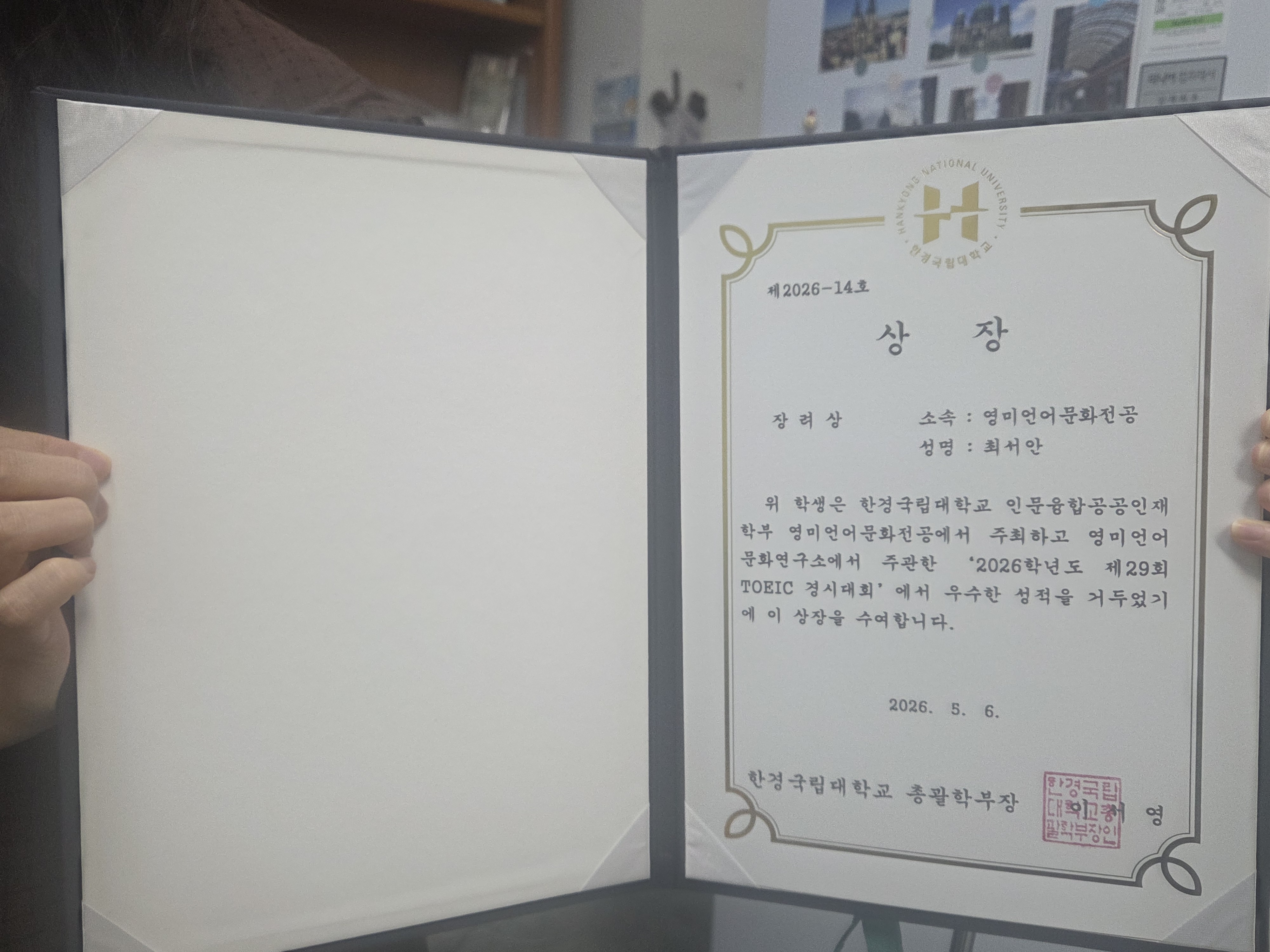 2026학년도 제29회 TOEIC 경시대회 3번째 사진