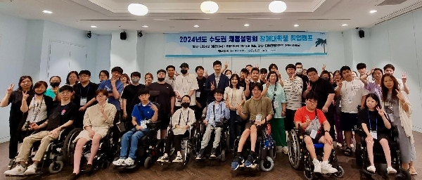 한경국립대, 2024 수도권 장애대학생 취업캠프 성료 대표이미지