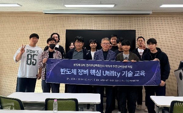 [지역산업인력개발센터]한경국립대, 반도체 기업 케이씨텍과 현장 맞춤형 인재양성…산학협력 강화 대표이미지