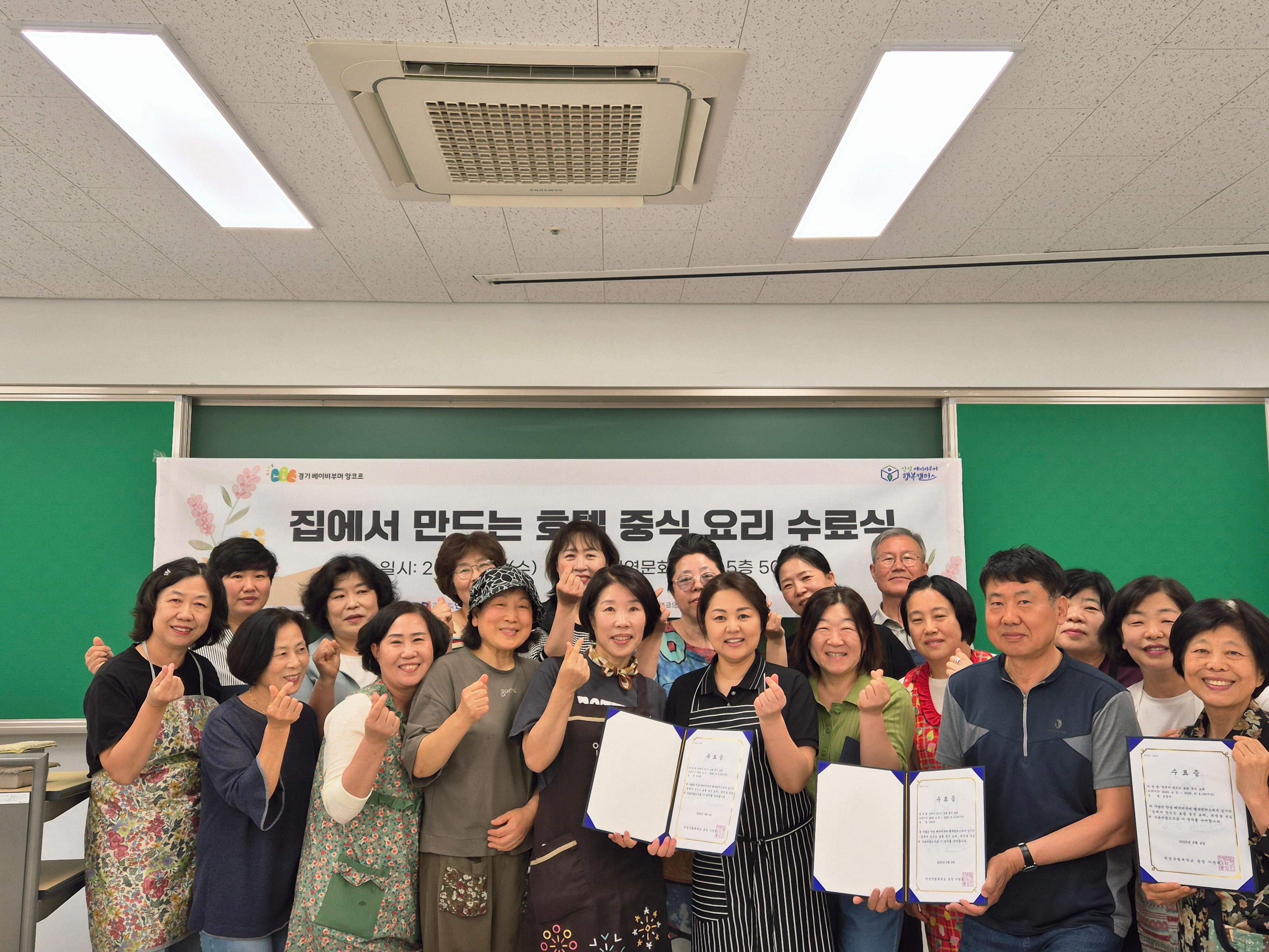 중식요리 수료식