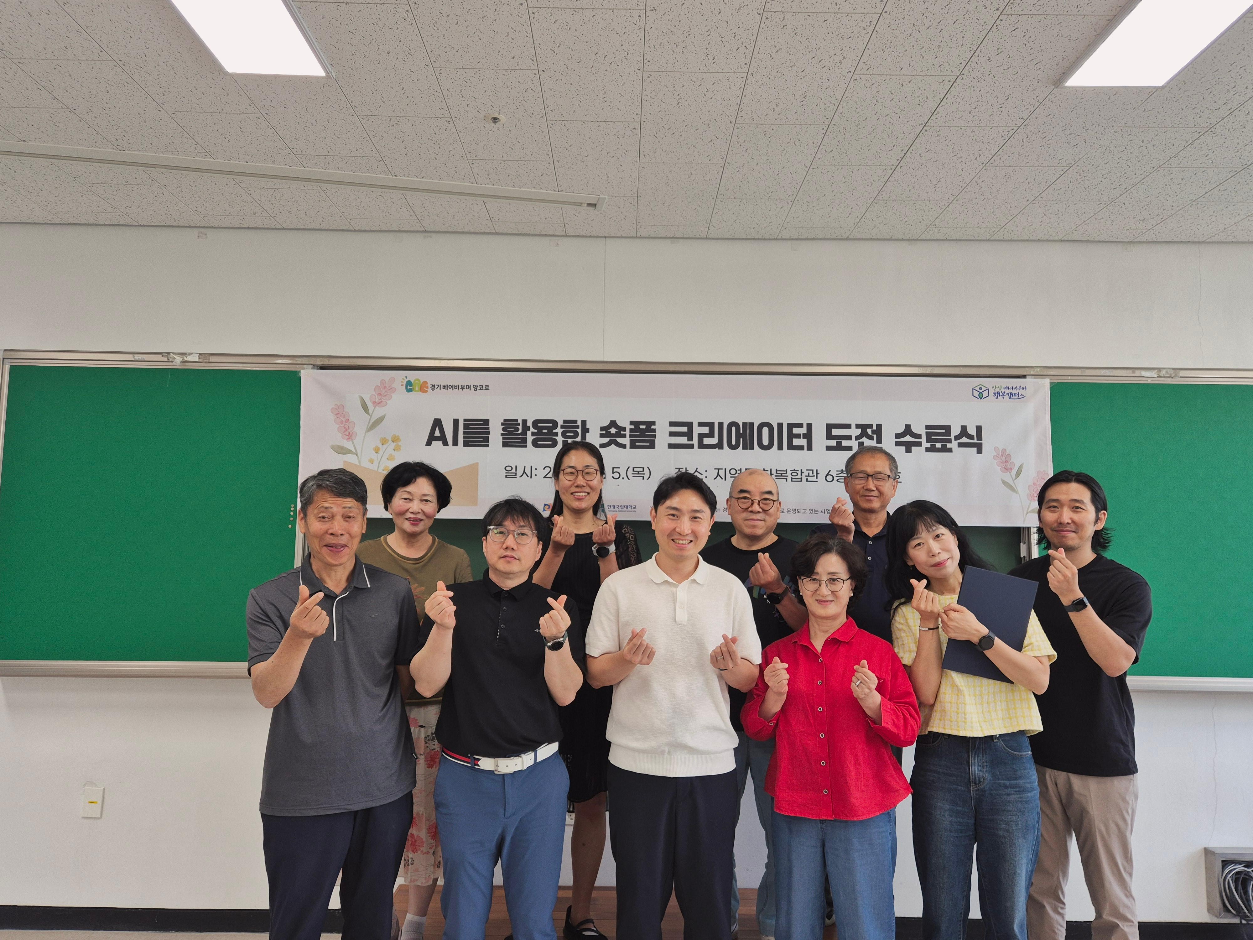 AI 수료식