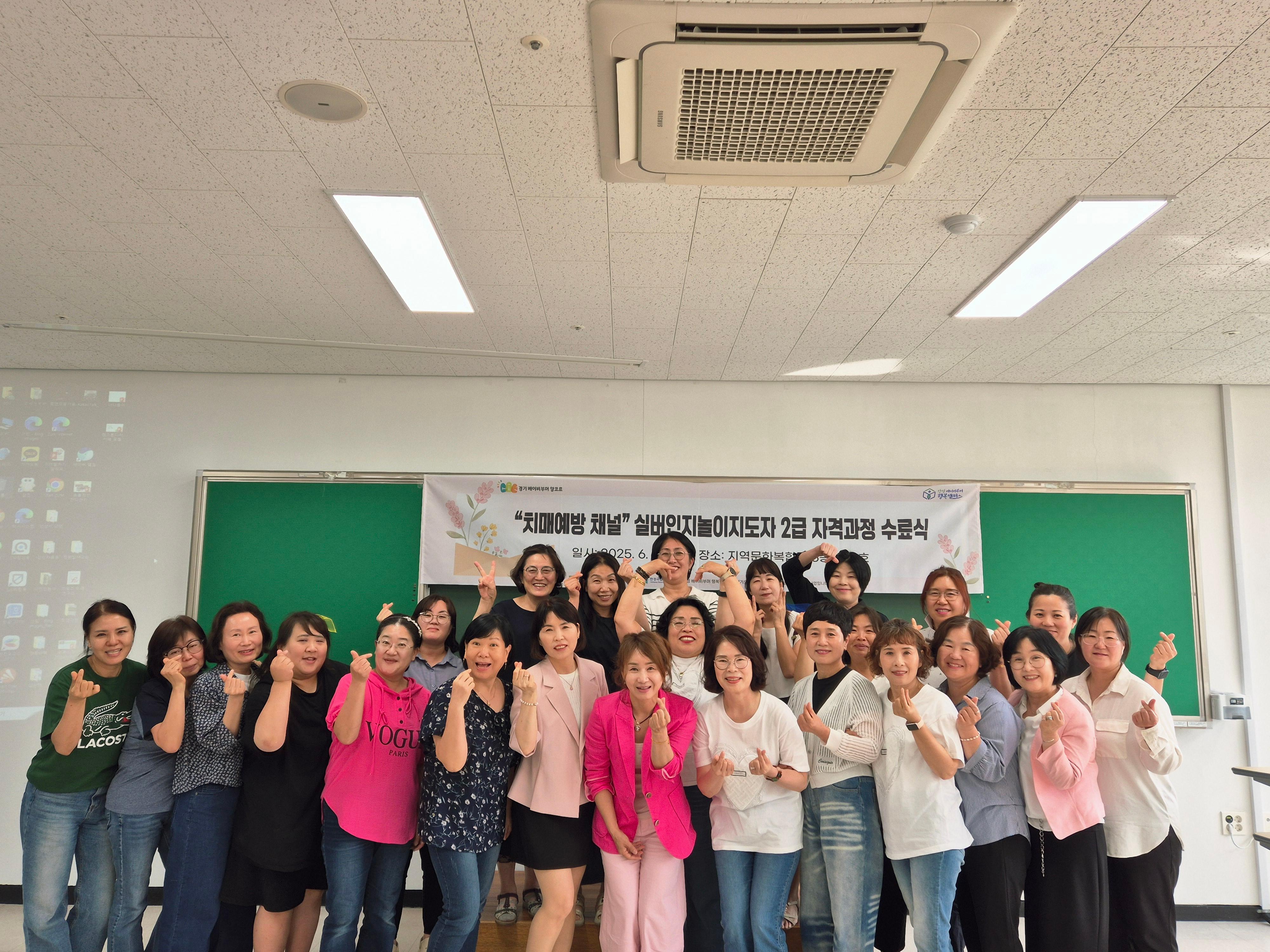 실버인지놀이지도자 2급