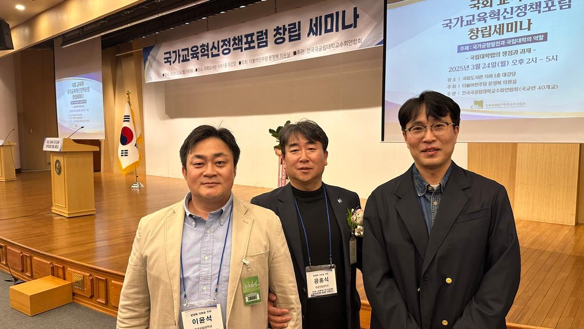 국가교육혁신 정책포럼 창립세미나 참석 (25.3.24.)