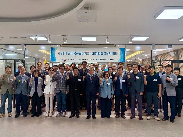 제28대 국교련 제6차 회의 (25.8.13.) 대표이미지