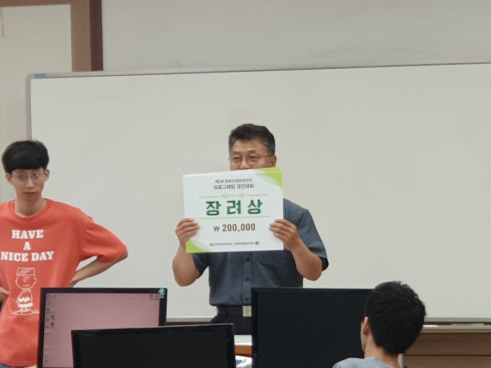 2019년 학과주최 제 2회 프로그래밍경진대회 2번째 사진