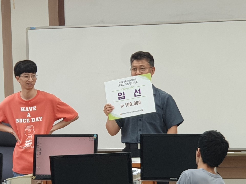 2019년 학과주최 제 2회 프로그래밍경진대회 3번째 사진