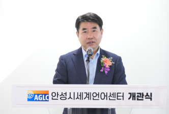 안성시세계언어센터 개관식